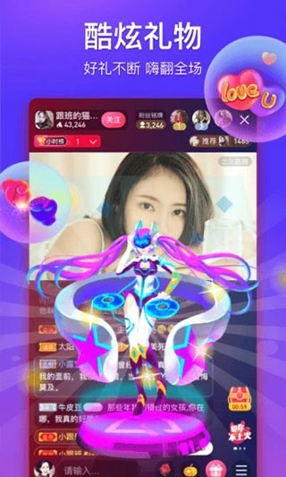 蜜恋直播免费版  v3.6.5图1