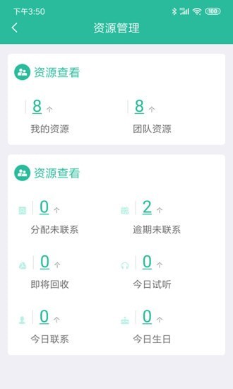 智管app软件下载安装官网  v2.0.0图1