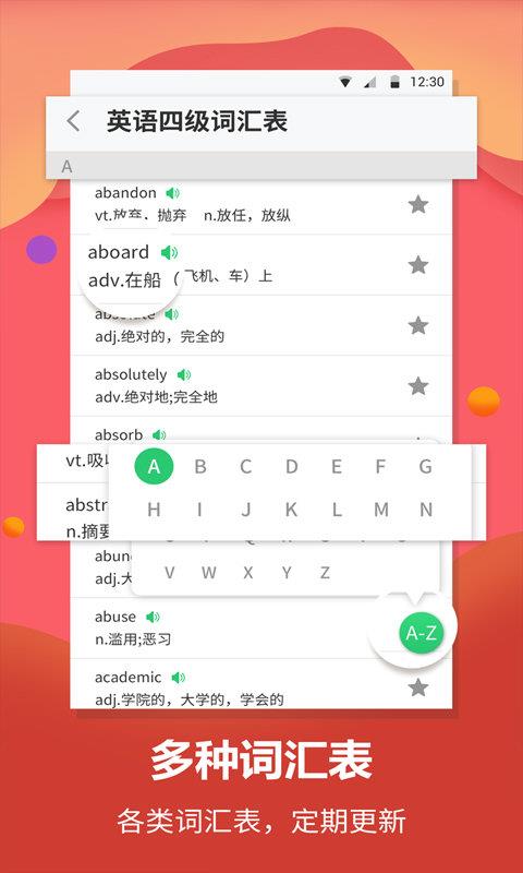 英语翻译君  v1.0.0图1