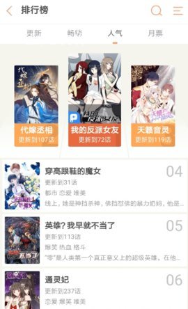 纯情漫画安卓版在线观看免费下载安装苹果手机  v1.0图3