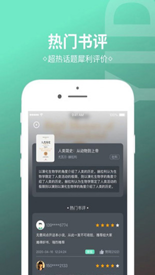 烧书阁小说最新版  v1.0.5图2