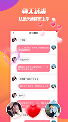 z世代恋爱观  v1.0图2