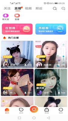 彩蝶直播安卓版下载最新版安装  v5.2图2