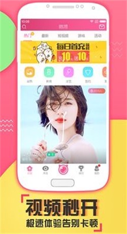 小花螺直播app  v1.1图2