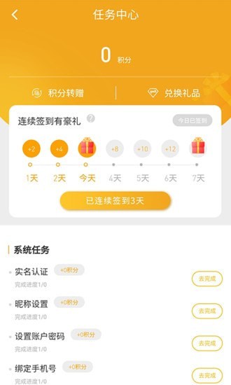 小蓝同志形婚所2024  v1.2.6图1