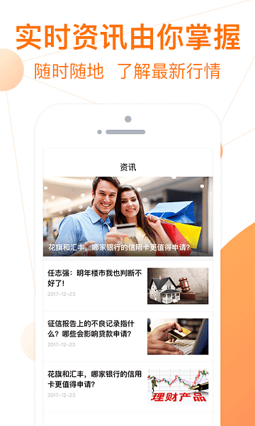 艾米分期app下载官网  v1.0图1