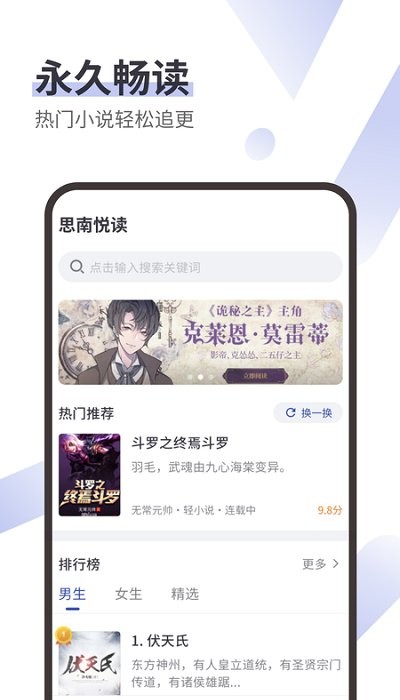 思南悦读安卓版下载安装  v1.0图3