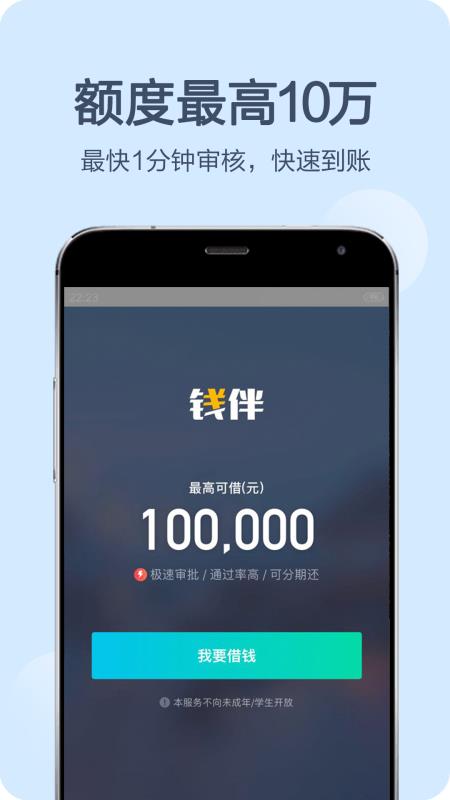 钱伴app  v3.3.8图1