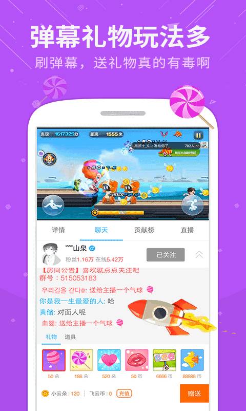 飞云直播免费版下载安装  v1.1图1