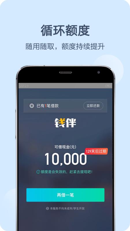 钱伴app  v3.3.8图4