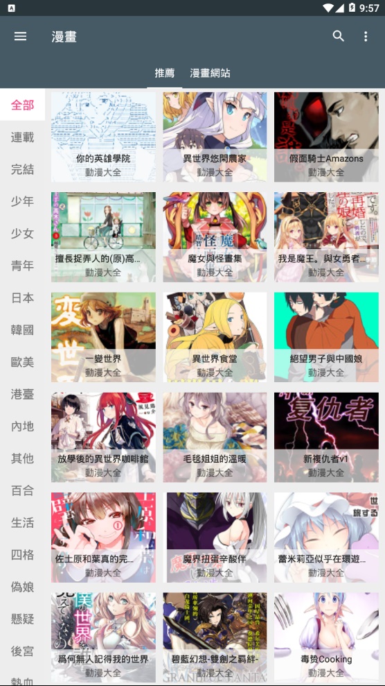 追漫神器免费版app下载苹果版  v1.4.0图1