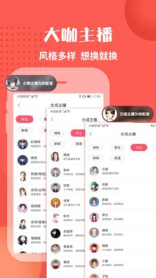 配音神器pro破解版下载安装  v2.0.41图2