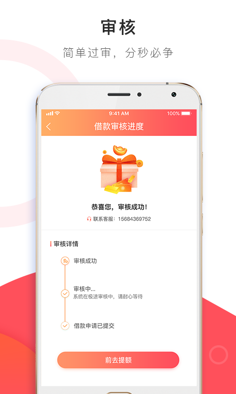 柚子借款2024  v1.0图1