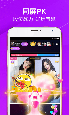 Uplive直播免费版  v1.1图2