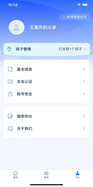 学有优教最新版  v1.7.1图1