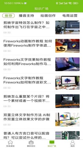 优草派兼职  v1.0.0图1