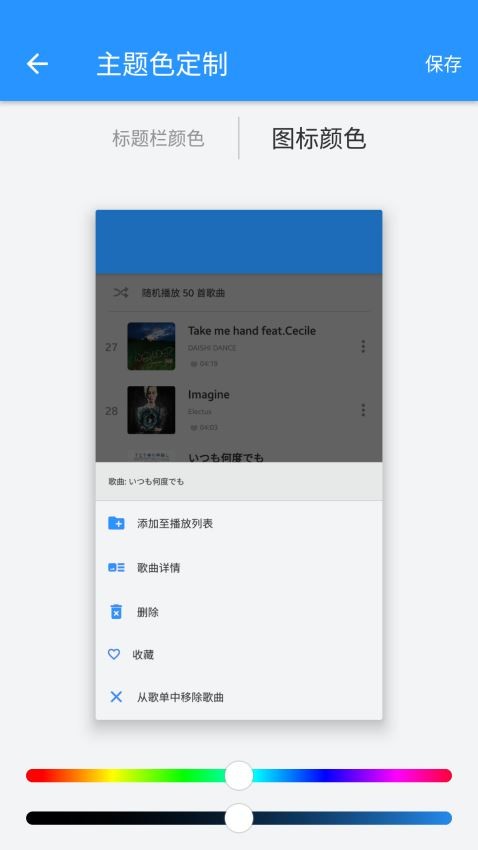 酷动音乐  v1.0图2