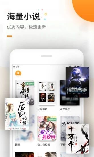 六一书阁在线收听小说下载安装免费阅读  v1.0图2