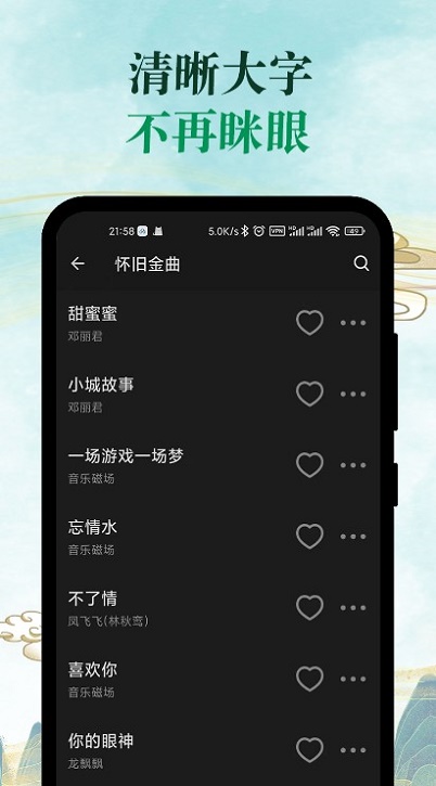 青椒音乐最新版本下载苹果手机  v1.0.2图2