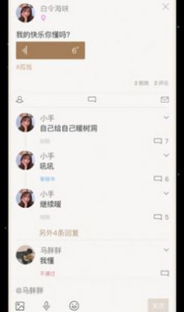 小树洞最新版免费下载  v1.0图2