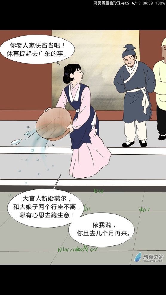 追漫神器漫画app下载苹果  v1.4.0图3