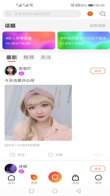 彩蝶直播安卓版下载最新版安装  v5.2图1