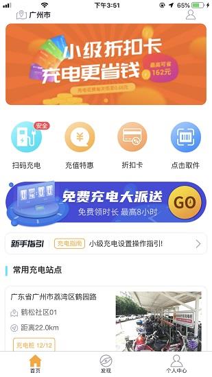 小级快桩  v1.1.3图1