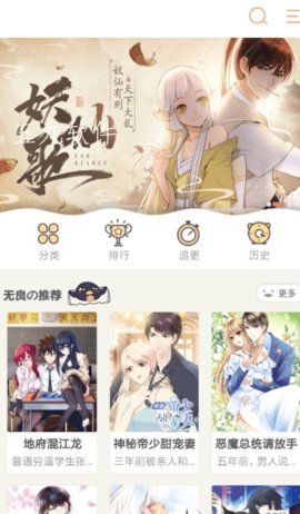 纯情漫画书免费观看无删减版下载安装苹果  v1.0图2