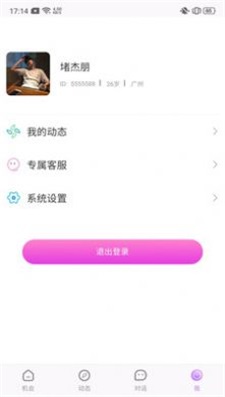 九分半交友手机版  v1.0图1