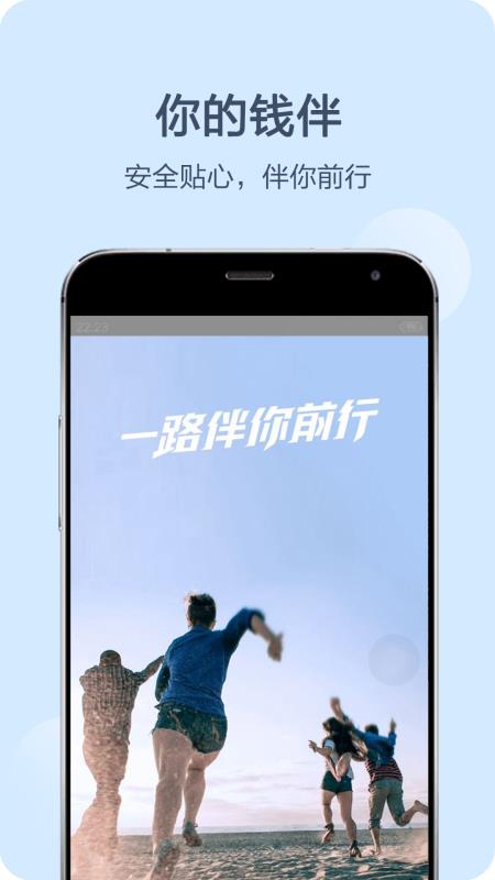 钱伴app  v3.3.8图2