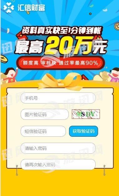 汇信  v1.0.3图1