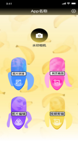 知音图片编辑  v1.0图1