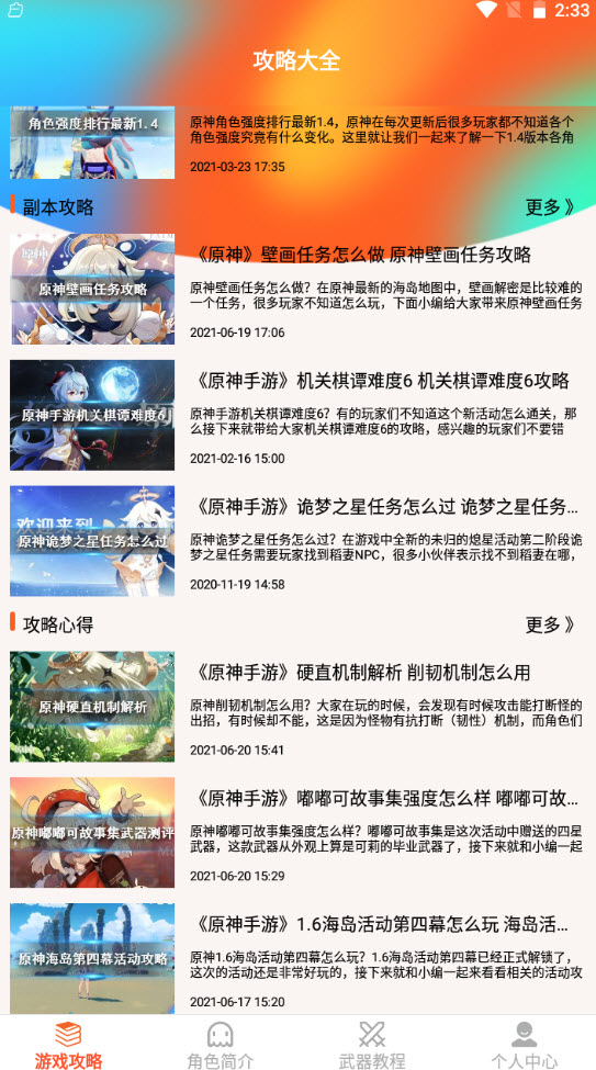 pubg吧  v1.2图2