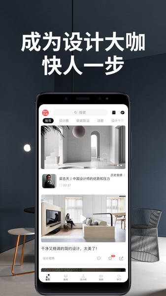 设计头条  v3.3.8图2