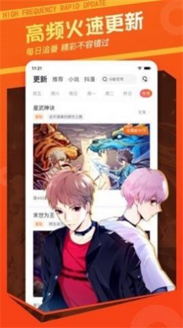 执法漫画  v1.0图3