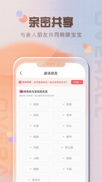 宝宝喂养记录  v1.9图2