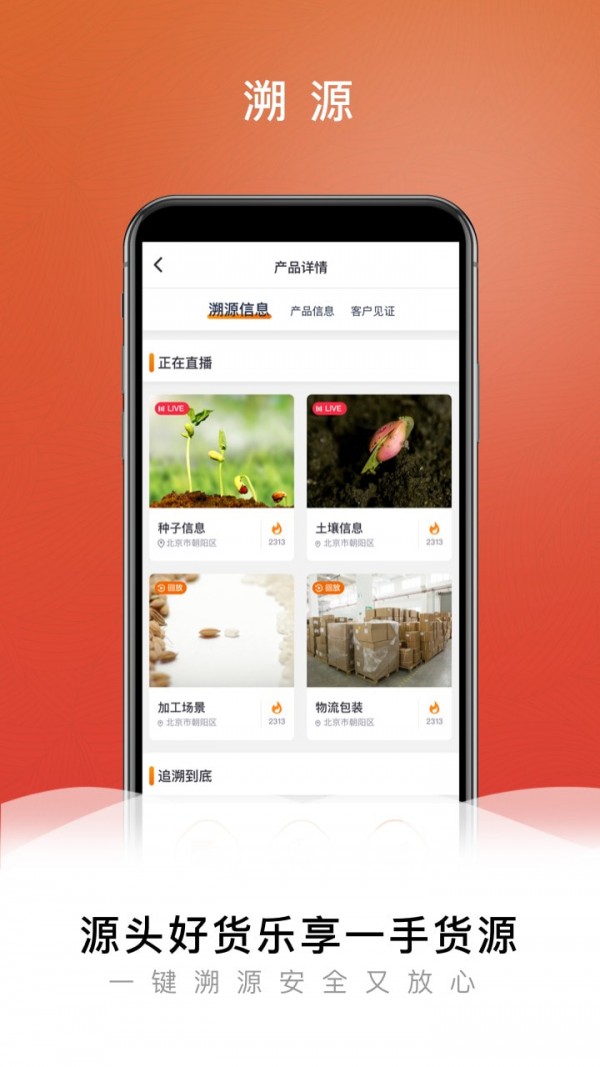 快来新商务免费版下载苹果  v6.9.70图3