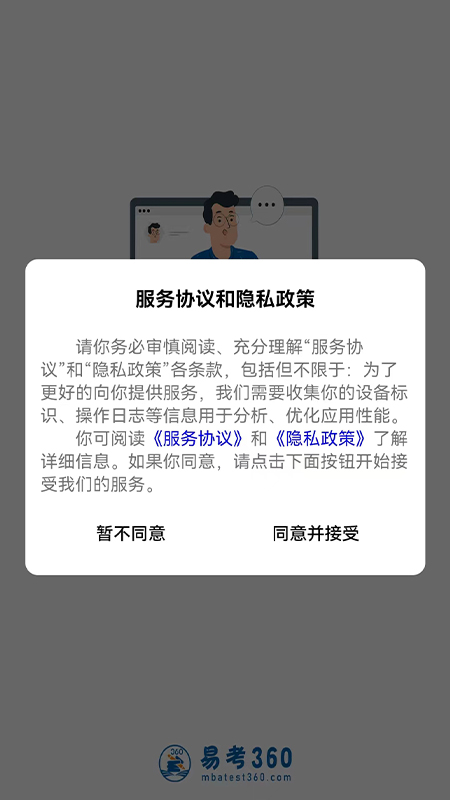 易研通最新版下载安装官网  v1.0.1图2