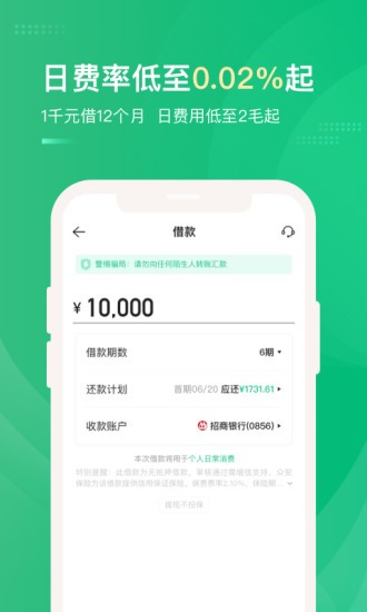 小象分期app下载官方版苹果手机  v1.0.0图3