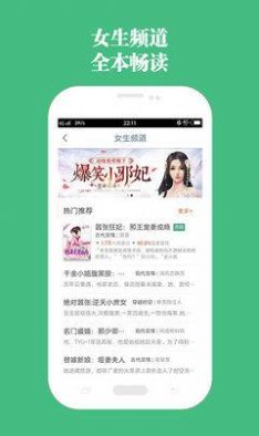 第二小说和包网  v1.0.13图3