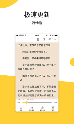 无羞小说手机版下载安装免费阅读软件  v1.0.3图2