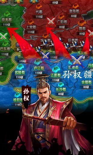 三国时代单机版