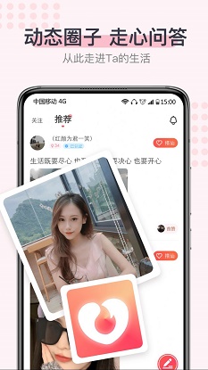 超蜜社交手机版下载安装苹果12.1.13  v1.0.0图2