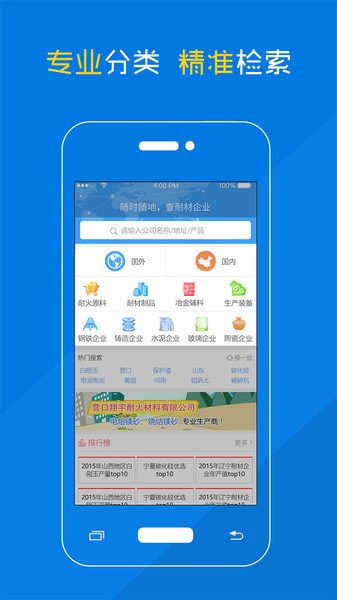 耐材名录  v3.0.1图3