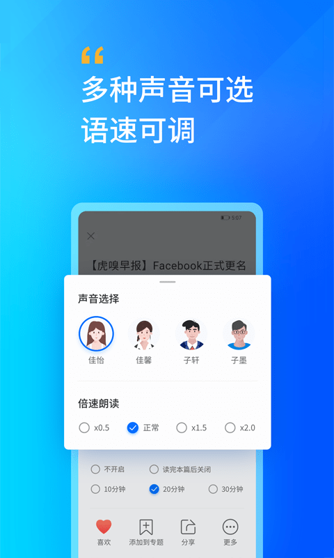 轩辕听书网免费版  v2.0图2