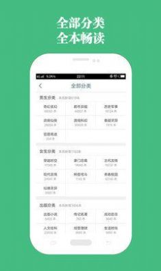 第二小说最新版在线阅读免费  v1.0.13图2