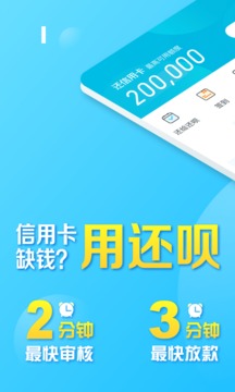 借呗App下载  v1.7.3图3