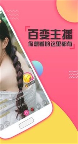 小花螺直播安卓版  v1.1图3