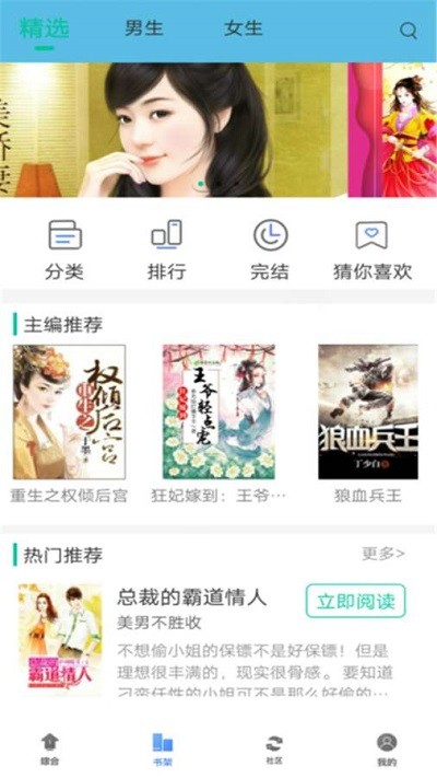 中国异闻录3桐木小说新书  v1.0.0图1