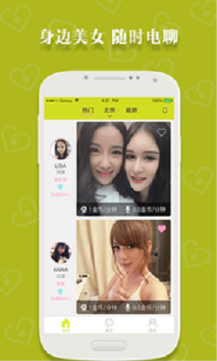 简约交友最新版本下载苹果  v1.0.0图1